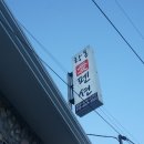 학동애펜션 이미지