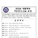 라인댄스(직장인반) 이미지