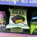 씨유 남구로그림점 | 씨유 두바이 신상 카다이프쫀득초코 두쫀쿠 디저트 가격 재고조회 솔직후기