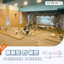 (주)체리부로 익산지점 | 익산 대형 카페, 음악이 흐르는 곳 메이드 인 헤븐(마크툽 카페)