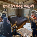 돌담펫호텔 | 제주도 게스트하우스 추천 한경면 감성게하 서쪽에서 귤이네 숙박 후기