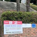장복산길 | 진해 바다를 품고있는 이색사찰 장복산 삼밀사 볼거리 주차까지