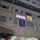 39아구찜 해운대 동백섬점 | 해운대스시 오마카세 추천 아오바 후기