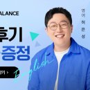 [희소쌤+][영어 허은성] 1분이면 메가커피가 무료? 모고&특강 수강후기 혜택★ 이미지