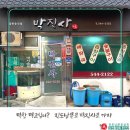 박진사해장국 이미지