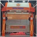 와우워시 이미지