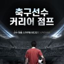 [8월 전국 고등학교 축구대회 결승] 백록기, 대통령금배, 추계, 청룡기 결승전 주요 하이라이트 이미지