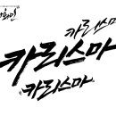 카리스마지프(CHARISMA JEEP) 이미지