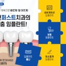 연수퍼스트치과의원 이미지