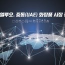 (주)엘루오