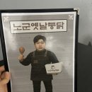노군통닭