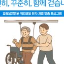 일산복음재활병원 이미지
