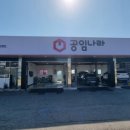 공임나라 양곡점 이미지