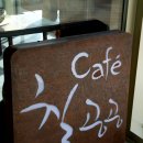 카페(CAFE) 700