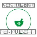6층수약국 네이버블로그