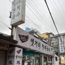 셋거리잔치국수