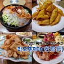 하얼빈커피맥주 | 중국 하얼빈 여행 꿔바로우 맛집 추천 라오추지아 老厨家 내돈내산 후기(feat.근처 카페 思萌咖啡 추천)