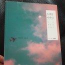트래블어게인