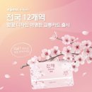 벚꽃플러스 이미지