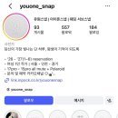 에스헤어스토리 | [W4] 유원스냅 | 서울 더링크호텔 가든홀 아이폰스냅 (계약후기)