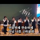 (연주곡)* 우리를 죄에서 구하시려 A#*숭의교회 주일예배 하모니카 헌금특송 이미지