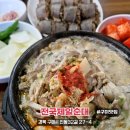 인동32길-10 | [경북 구미 맛집]경북 구미 돼지국밥&amp;수제 야채순대 맛집 '전국제일순대'