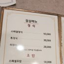 동신참치양재직영점 이미지