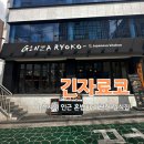 긴자료코 신사본점