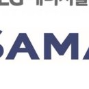 삼아알미늄(주) 이미지