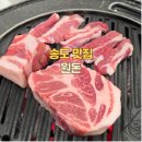 원돈