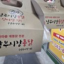 익산남부시장 | 익산 치킨 맛집 익산 남부시장통닭 순살 깨통닭 가격