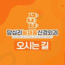 답십리늘채움신경외과의원 이미지