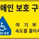 노인보호구역 네이버블로그