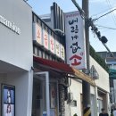 버릴게없소 | 곱창전골 맛집 군자 버릴게 없소 추천후기