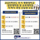 ㈜유웨이 | 계명대학교 교육대학원 및 일반대학원 석박사 과정 신입생 모집