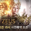 제우스 PC 서울경제