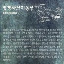 남한산성(南漢山城)의 "남옹성"(南甕城) 둘러보기. 이미지