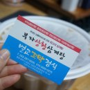 벌교꼬막정식앤삼계탕 이미지