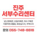 서부수리센터하수구막힌곳뚫음 이미지
