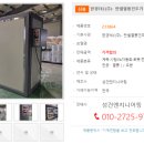 성건엔지니어링 - 천안시 동남구 청수5로 3 | 성건엔지니어링