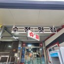 담양횟집 이미지