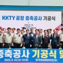 한국경남태양유전(주) - 9530 | 한국경남태양유전(주)