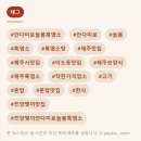 배통치킨 - 당진시 무수동1길 16 | 이도동 안다미로 늘봄 흑염소 냄새 없이 진한 국물, 착한가격 보양식 방문 전 후기·기본정보 한눈에 정리