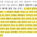 다올웰푸드