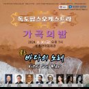 울릉도 연주 경상매일일보 이미지