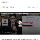 &#34;위헌정당 해산&#34; 10만 돌파‥국회청원 하루 만에 &#39;폭증&#39; 이미지