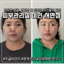 피부미인 관리실 | [서면 체형관리] 두골비관리 피부관리실 미인 두개골 비대칭 윤곽관리 생생후기