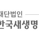 사회복지법인 한국복지지원재단