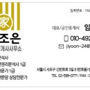 반포더조은공인중개사사무소 이미지