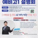 명인에듀명인플러스학원